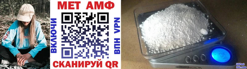 АМФЕТАМИН Premium  Ворсма 