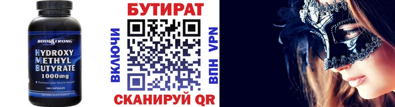 наркота  OMG онион  БУТИРАТ оксана  Ворсма 