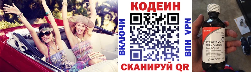 что такое   Ворсма  Кодеиновый сироп Lean Purple Drank 