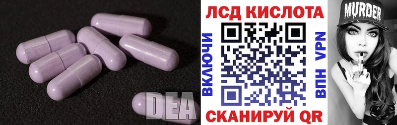 ЛСД экстази кислота  Ворсма 